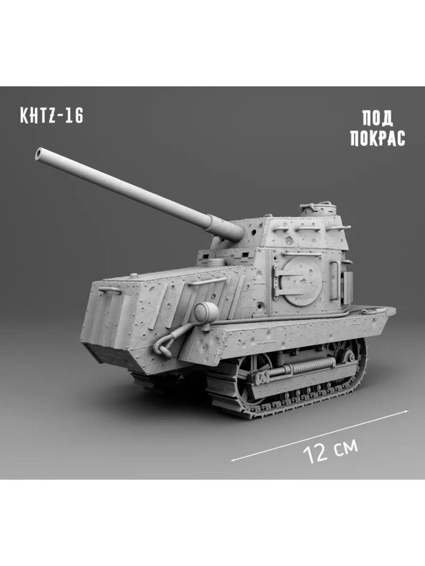 Бронетрактор ХТЗ-16