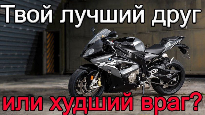 BMW s1000rr