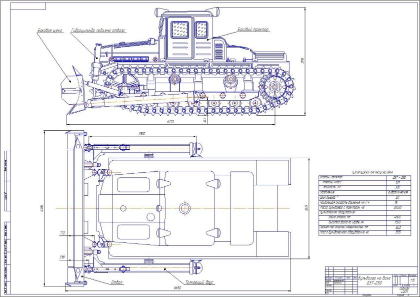 Бульдозер ДЭТ 250 чертеж