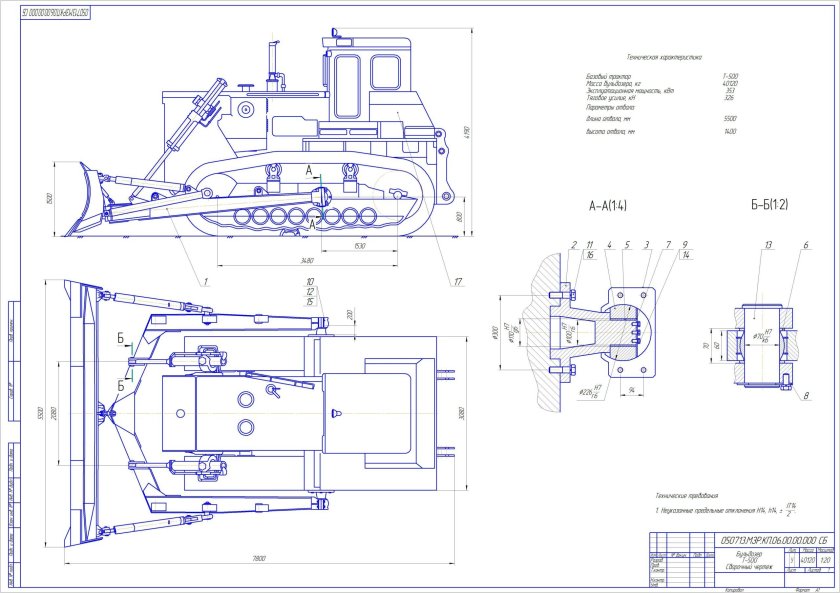 Трактор т-500 чертеж