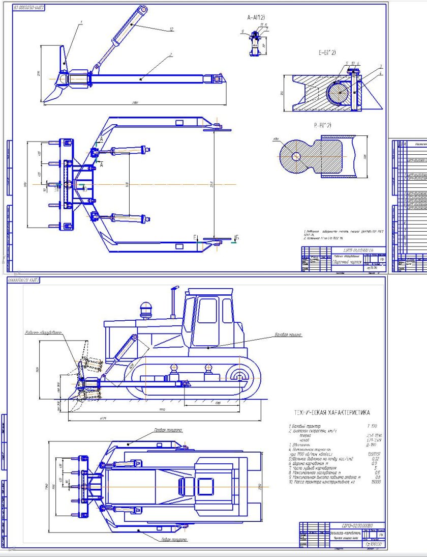Отвал бульдозера т 170 чертеж
