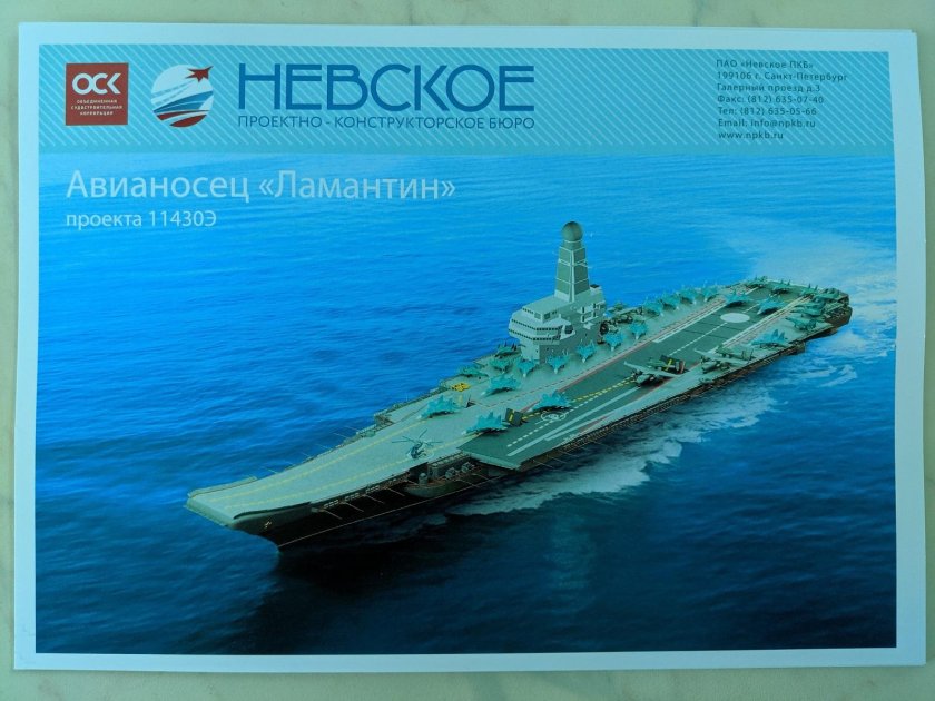 Проект 11430 Ламантин