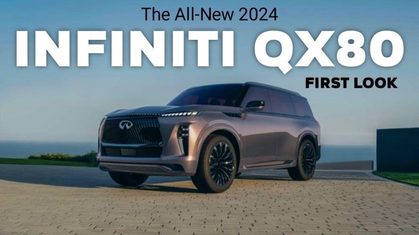 Инфинити джип 2023