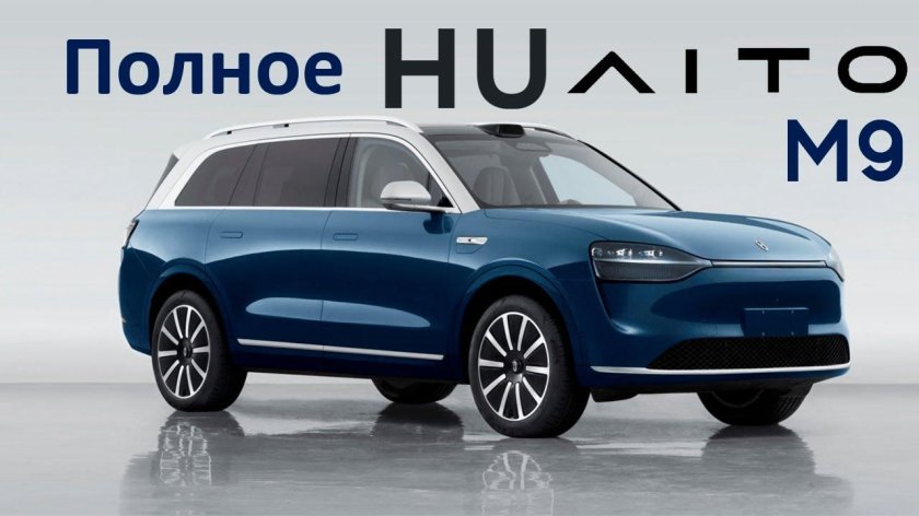 Кроссовер Хуавей