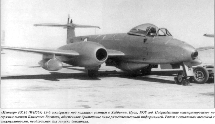 Gloster g.41 "Meteor", истребитель