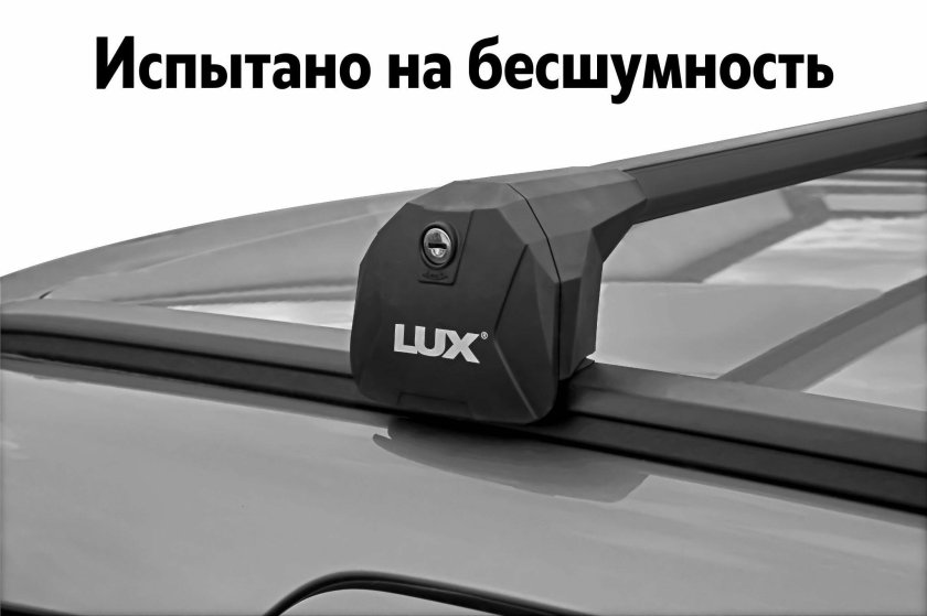 Багажник на интегрированные рейлинги lux scout