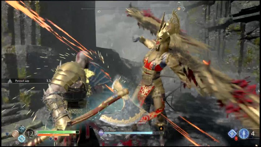 God of War 4 Валькирии