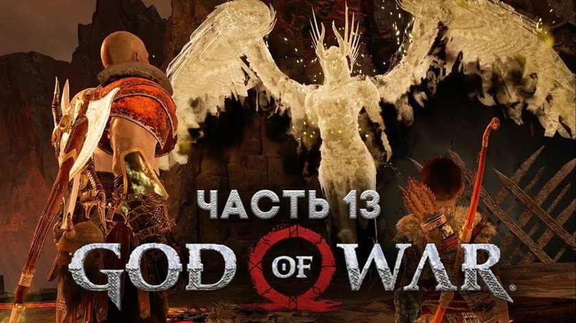 Сигрун Валькирия God of War