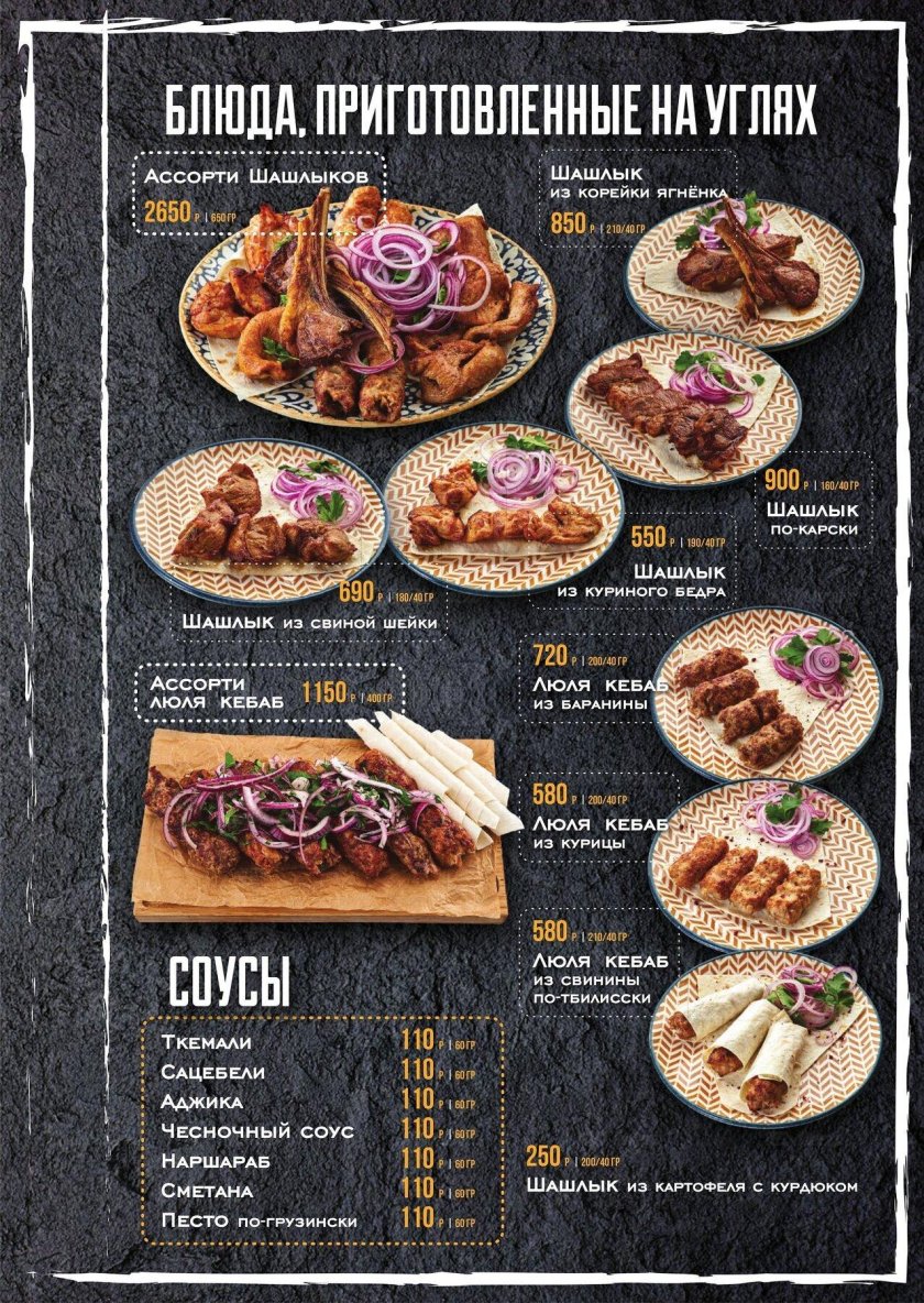 Натахтари Щелковская ресторан