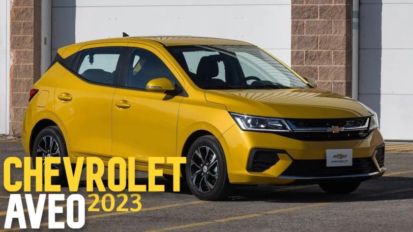 Шевроле Авео 2023