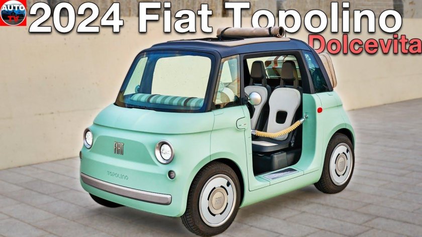 Фиат Тополино 2023