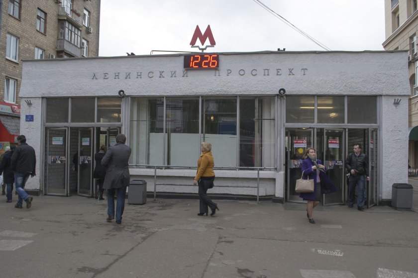 Станция метро Ленинский проспект