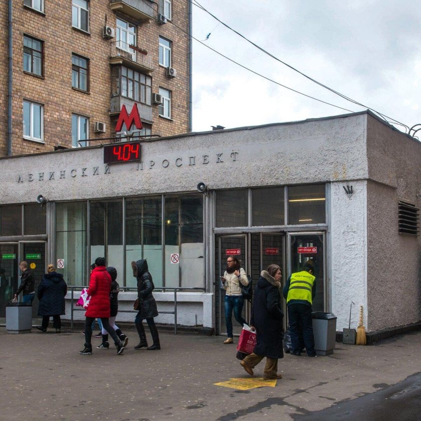 Станция метро Ленинский проспект