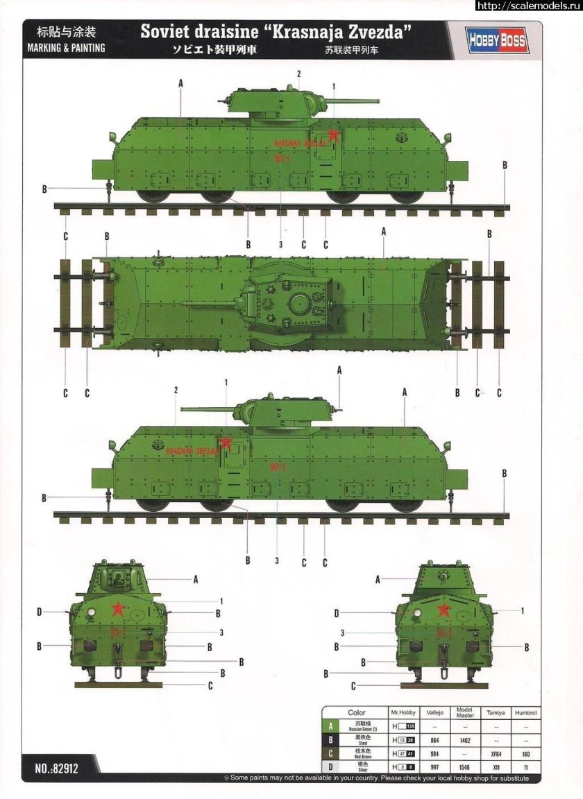 Бронедрезина БДТ-41