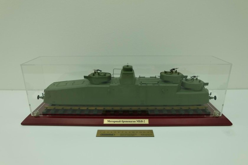 МБВ-2 броневагон