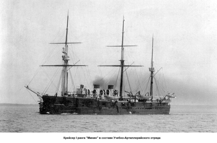 Крейсер князь Пожарский