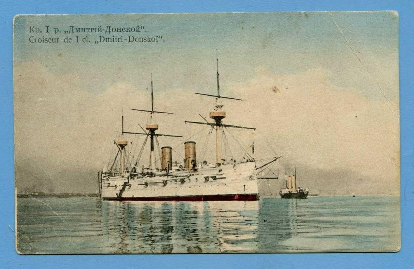 Дмитрий Донской корабль