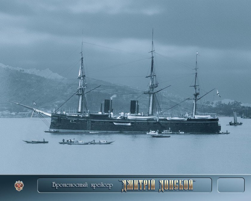 Крейсер князь Пожарский