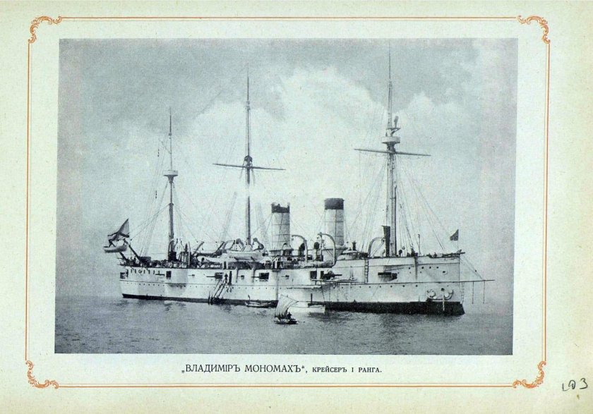 Броненосный крейсер "Владимир Мономах" 1904 год