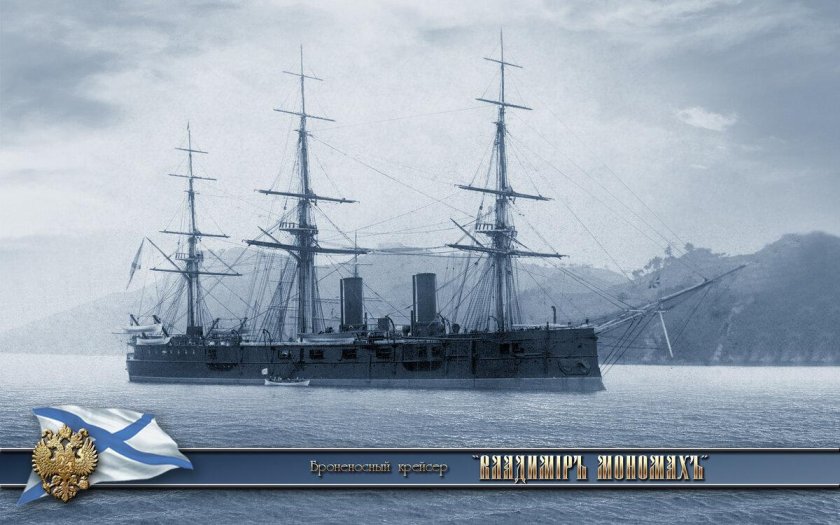 Броненосный крейсер-Фрегат Дмитрий Донской