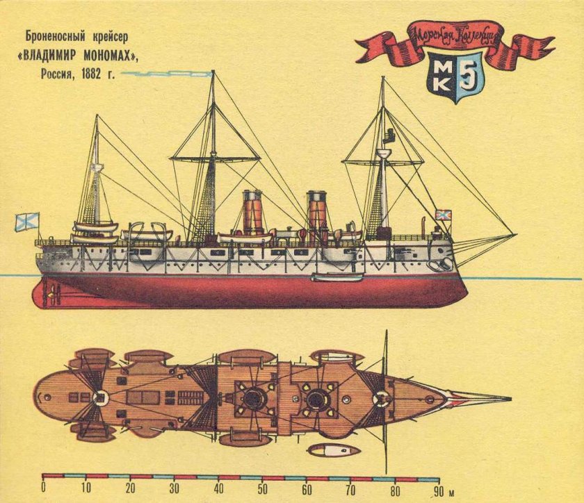 Броненосный крейсер-Фрегат Дмитрий Донской