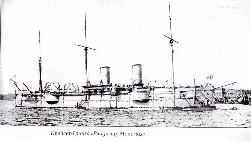 Броненосный крейсер Владимир Мономах