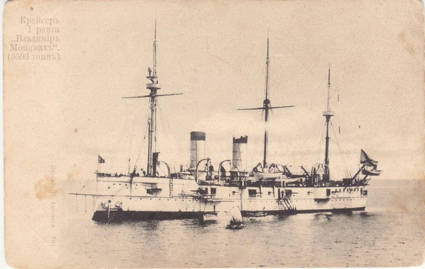Броненосный крейсер Владимир Мономах