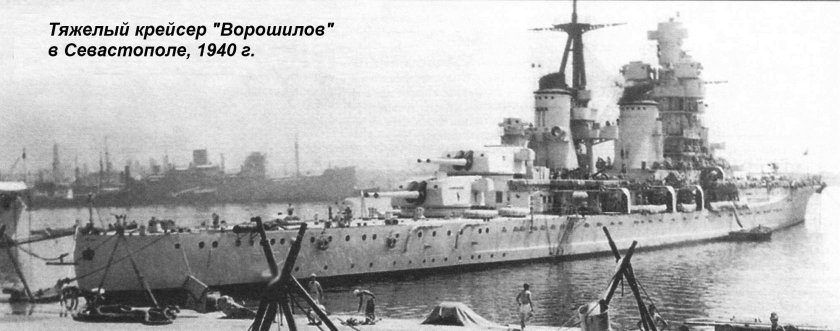 Крейсер Киров 1936