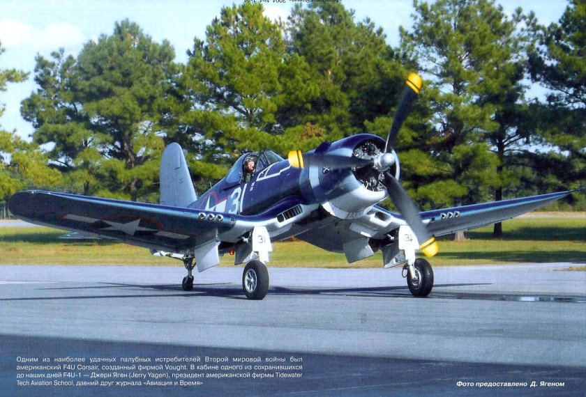 Goodyear f2g super Corsair