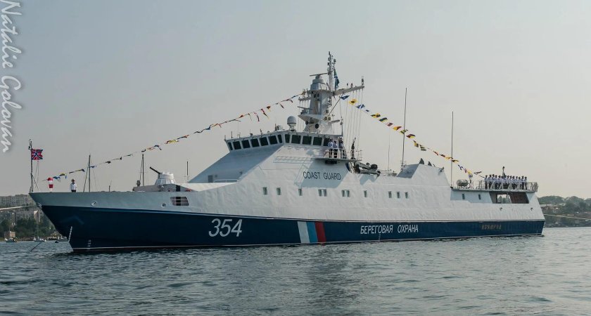 Морская Пограничная Береговая охрана РФ