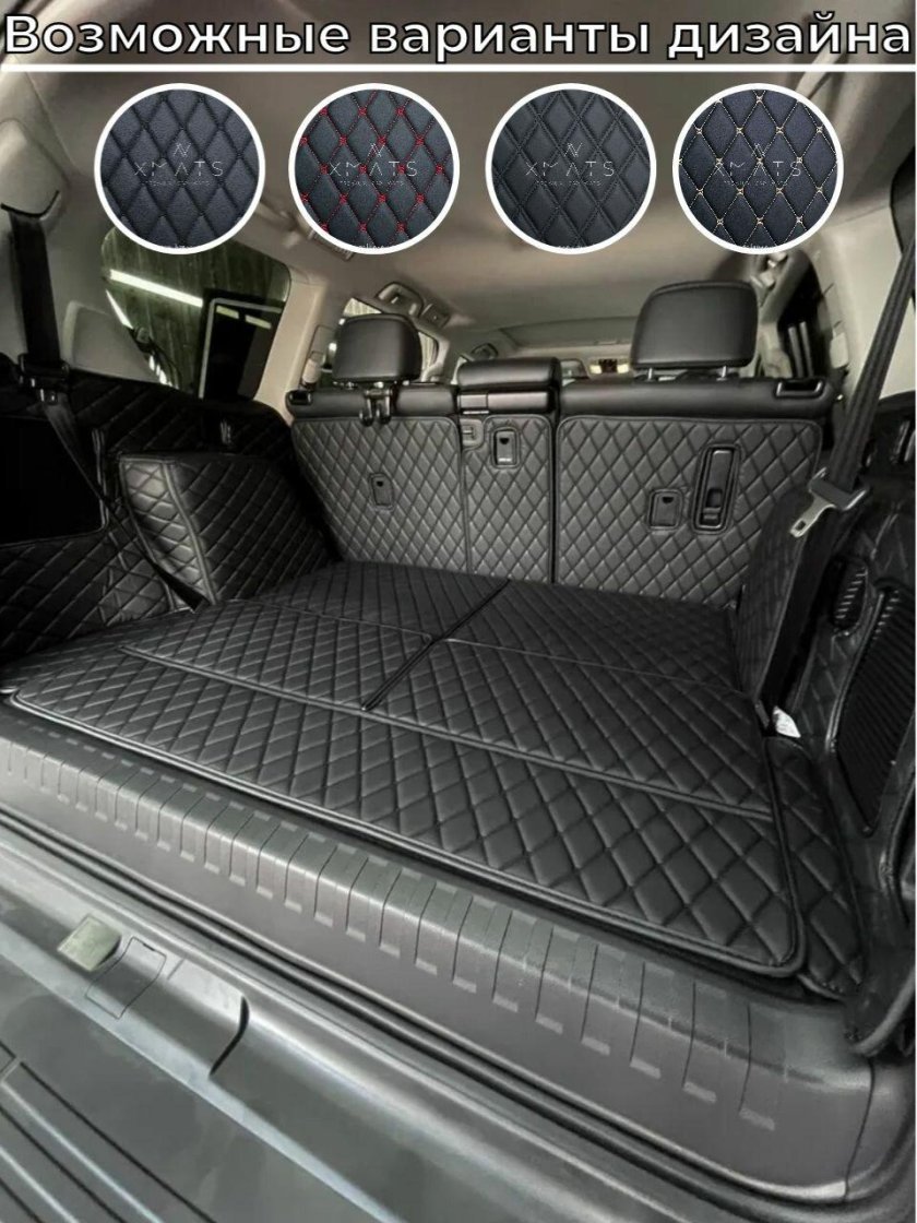 Коврик в багажник Toyota Land Cruiser Prado 150 /7 мест/