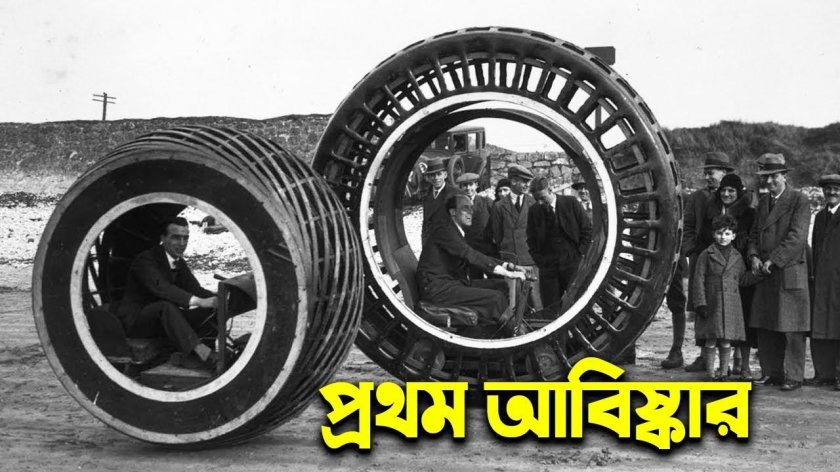 Моноцикл 1930