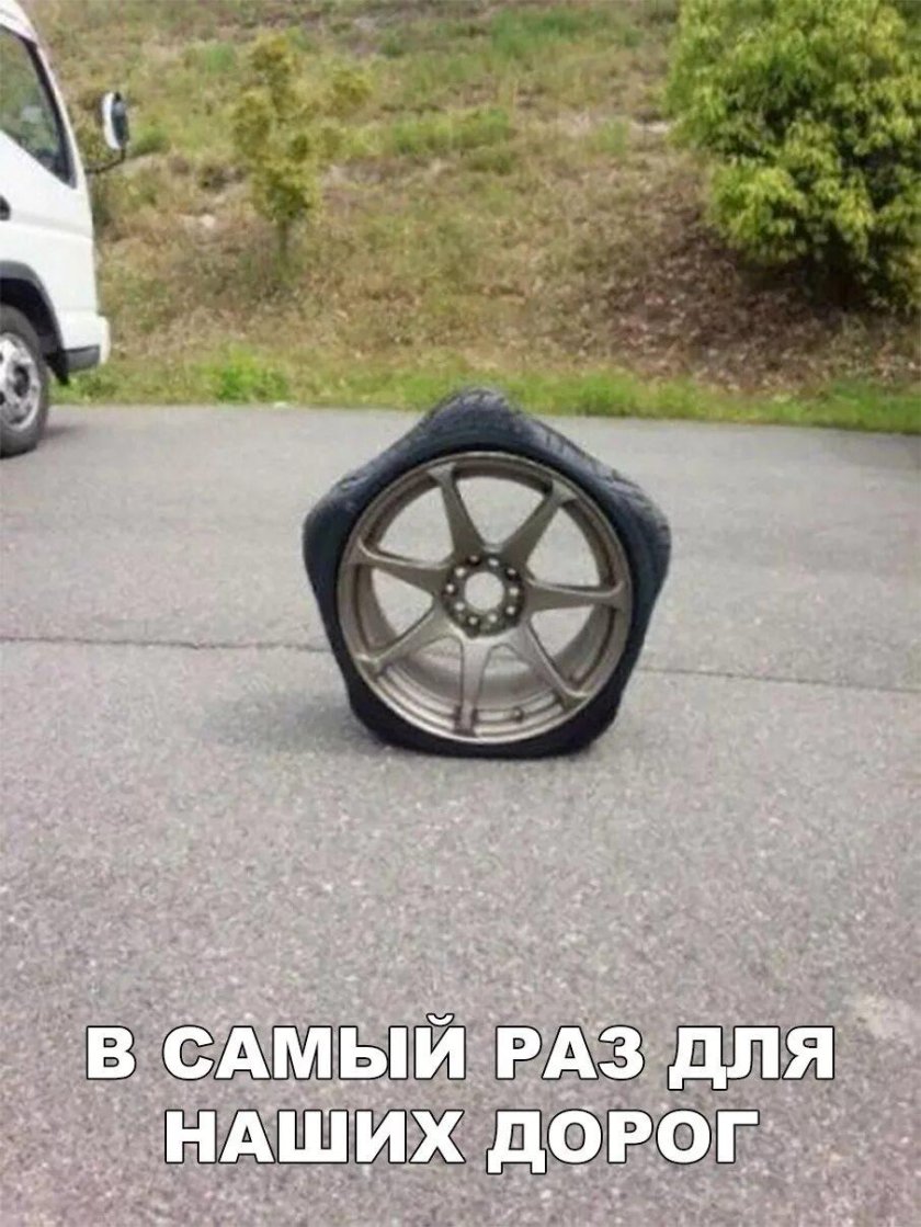 Квадратные колеса