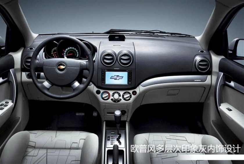 Chevrolet Aveo t250 салон