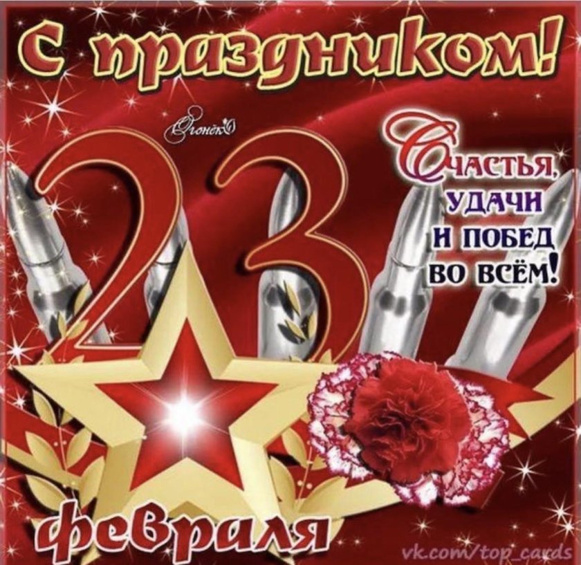 С 23 февраля другу