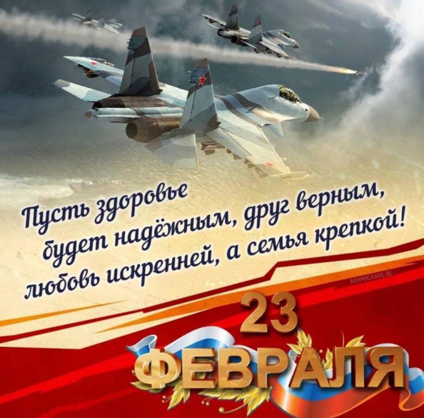 С днём защитника отечества