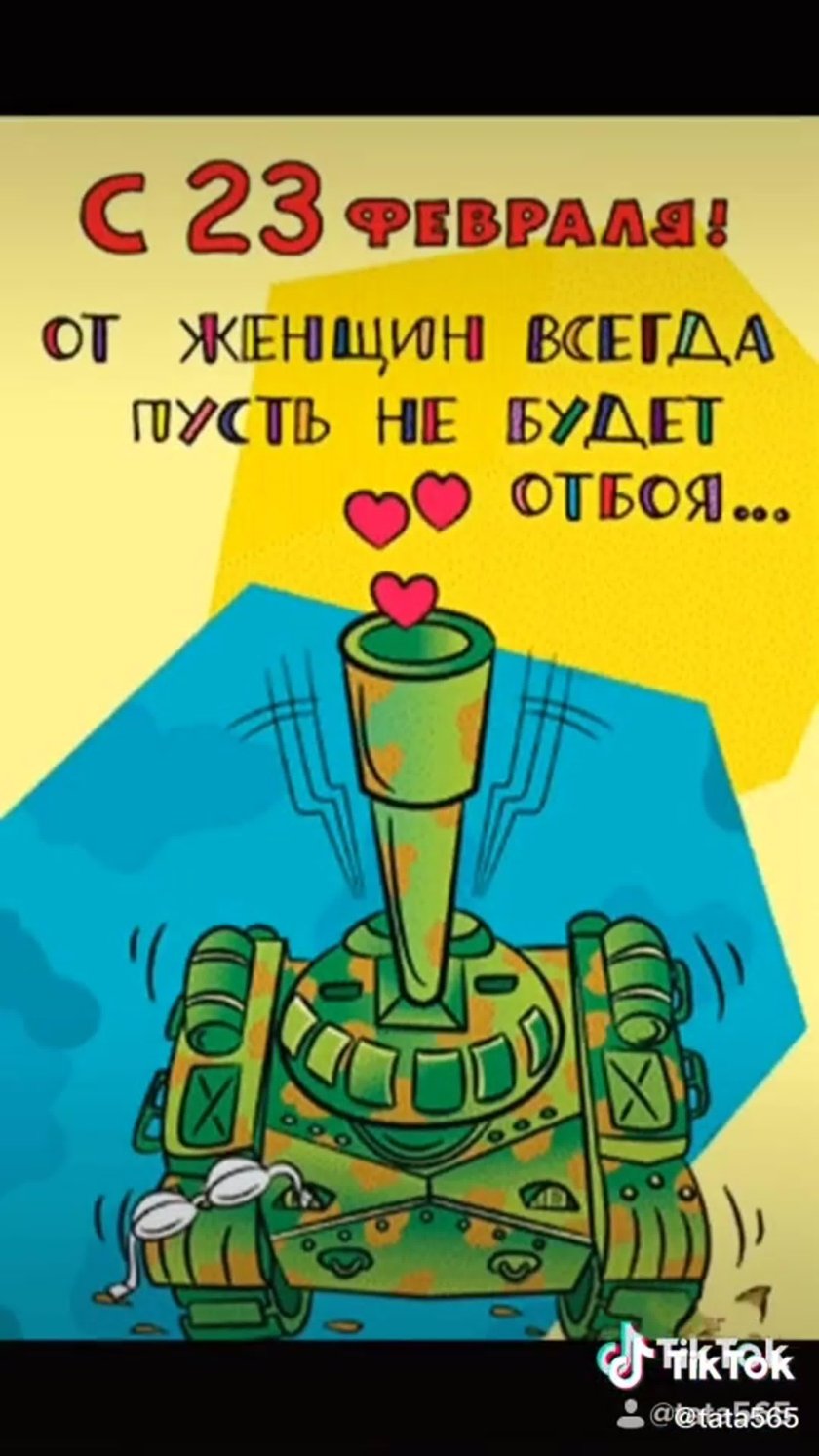 С 23 февраля картинки