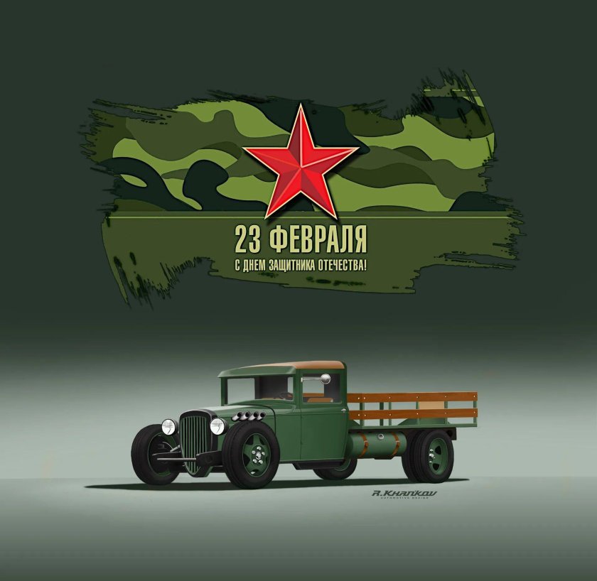 23 Февраля дизайн