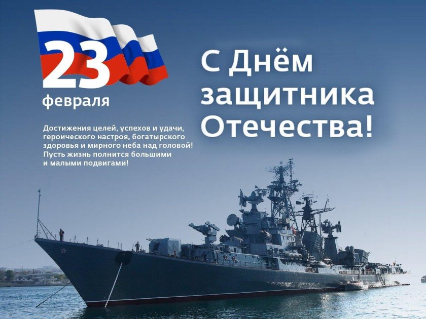 С 23 февраля ВМФ