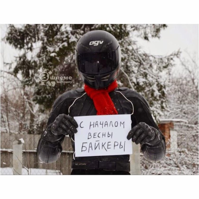С первым днем весны мотоцикл