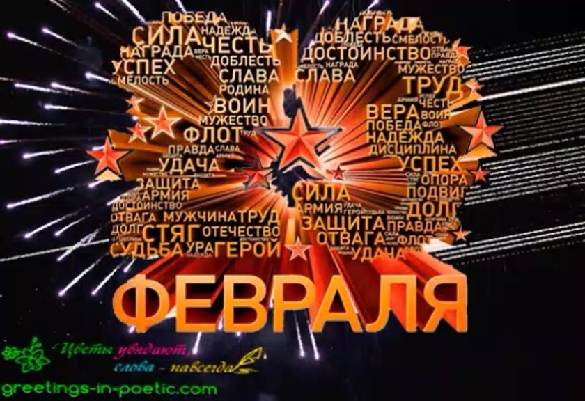 Открытки с 23 февраля красивые