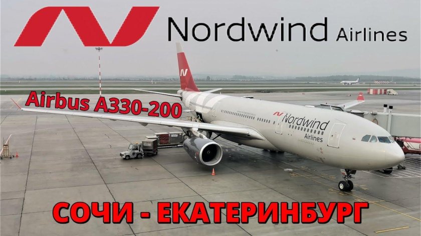 Nordwind n4