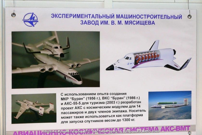 Экспериментальный машиностроительный завод имени в м мясищева