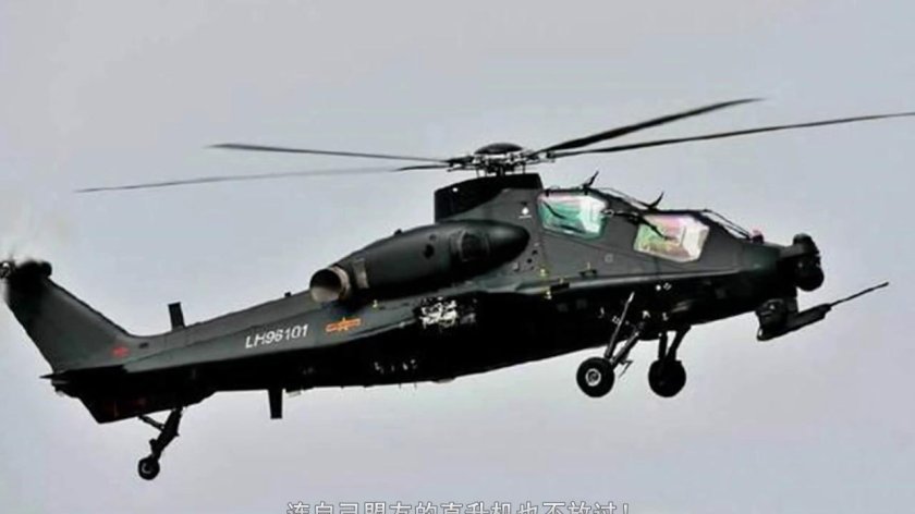 Боевой вертолет