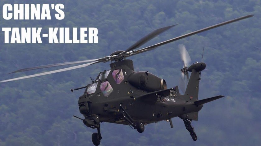 Боевой вертолет