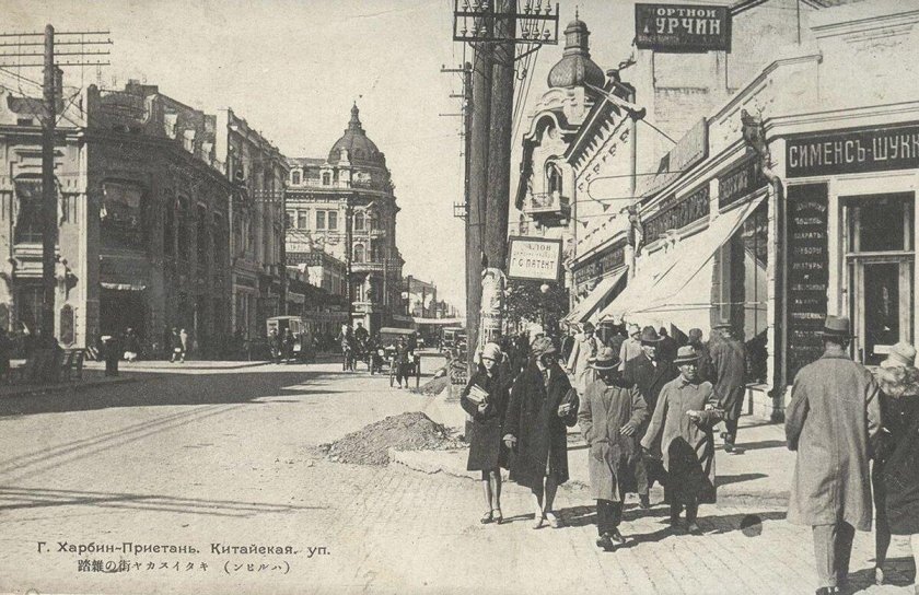 Харбин 19 век
