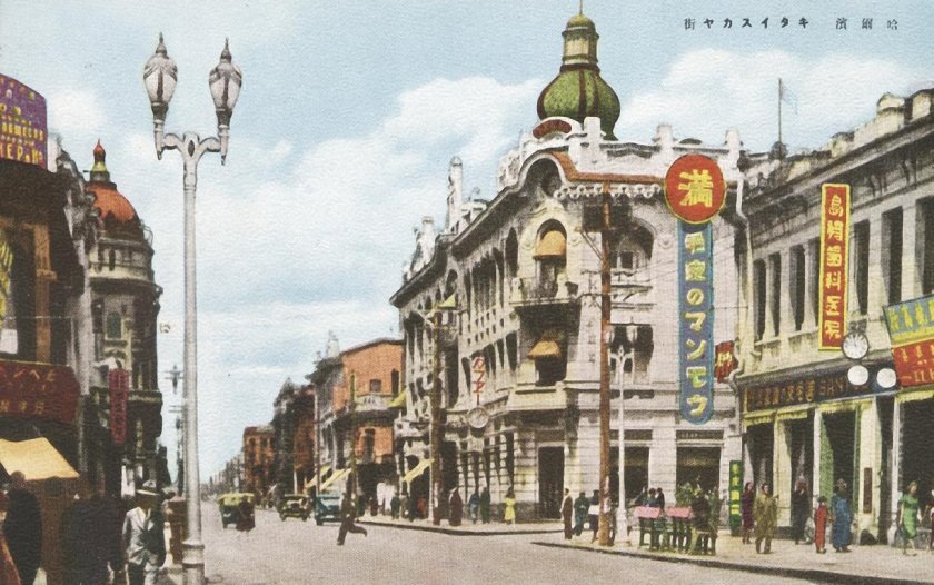 Русские в Харбине 1930-е