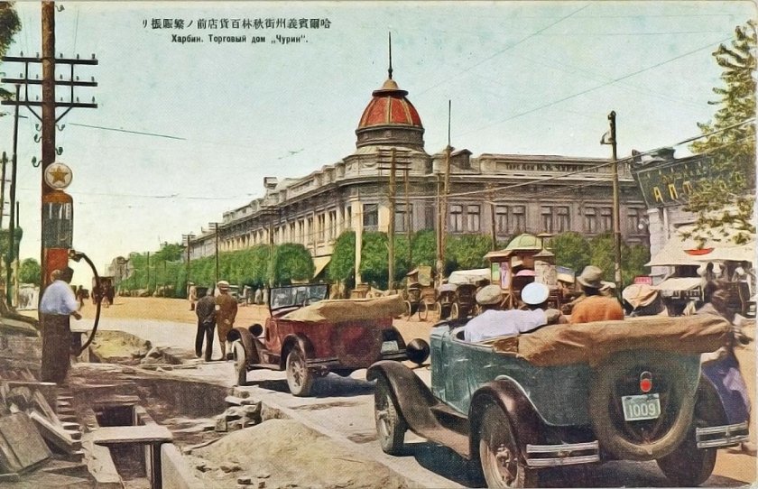 Харбин 30е годы