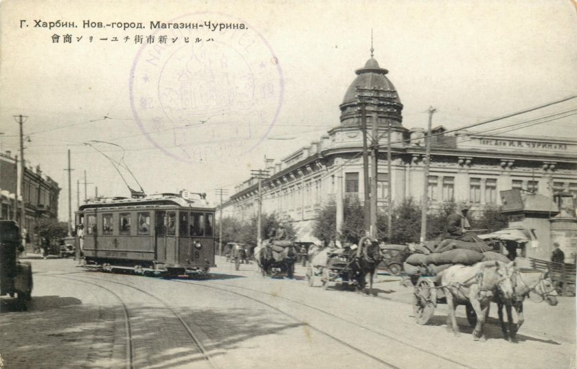 КВЖД Харбин