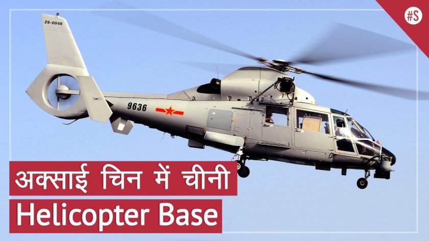 Z-9 вертолет